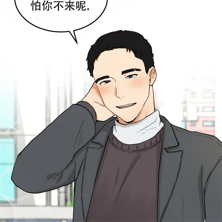 《青春的终极爱情》漫画最新章节第4话免费下拉式在线观看章节第【21】张图片