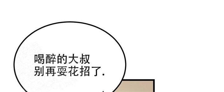 《青春的终极爱情》漫画最新章节第11话免费下拉式在线观看章节第【38】张图片