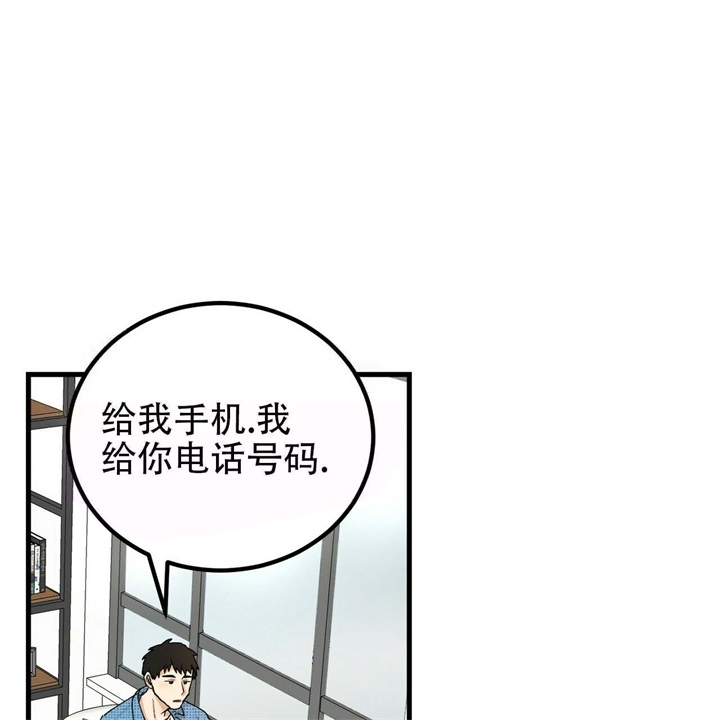 《青春的终极爱情》漫画最新章节第5话免费下拉式在线观看章节第【32】张图片