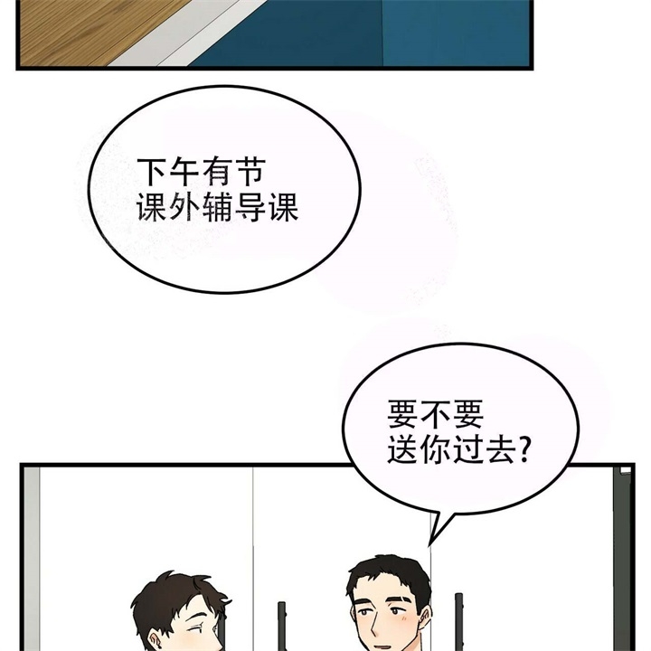 《青春的终极爱情》漫画最新章节第13话免费下拉式在线观看章节第【23】张图片