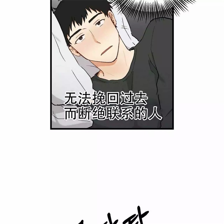 《青春的终极爱情》漫画最新章节第3话免费下拉式在线观看章节第【41】张图片