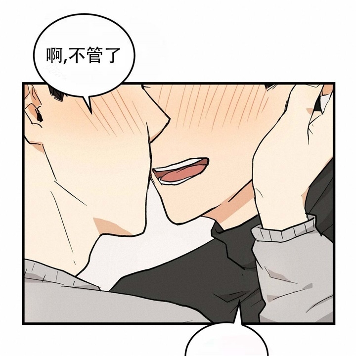 《青春的终极爱情》漫画最新章节第19话免费下拉式在线观看章节第【14】张图片