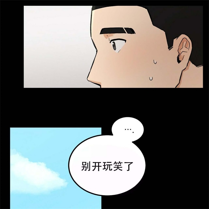 《青春的终极爱情》漫画最新章节第10话免费下拉式在线观看章节第【34】张图片