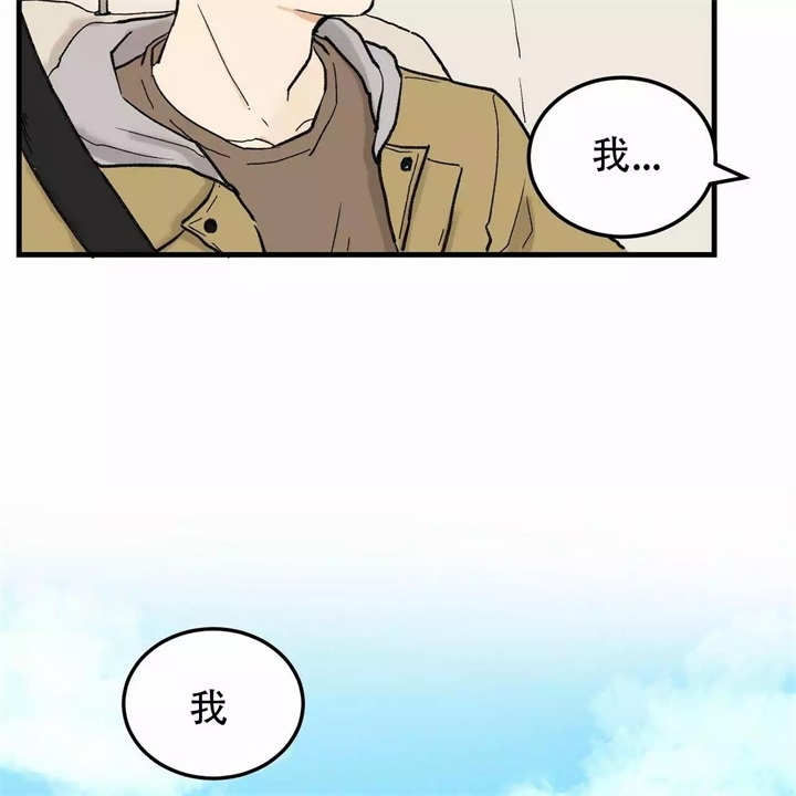 《青春的终极爱情》漫画最新章节第2话免费下拉式在线观看章节第【52】张图片