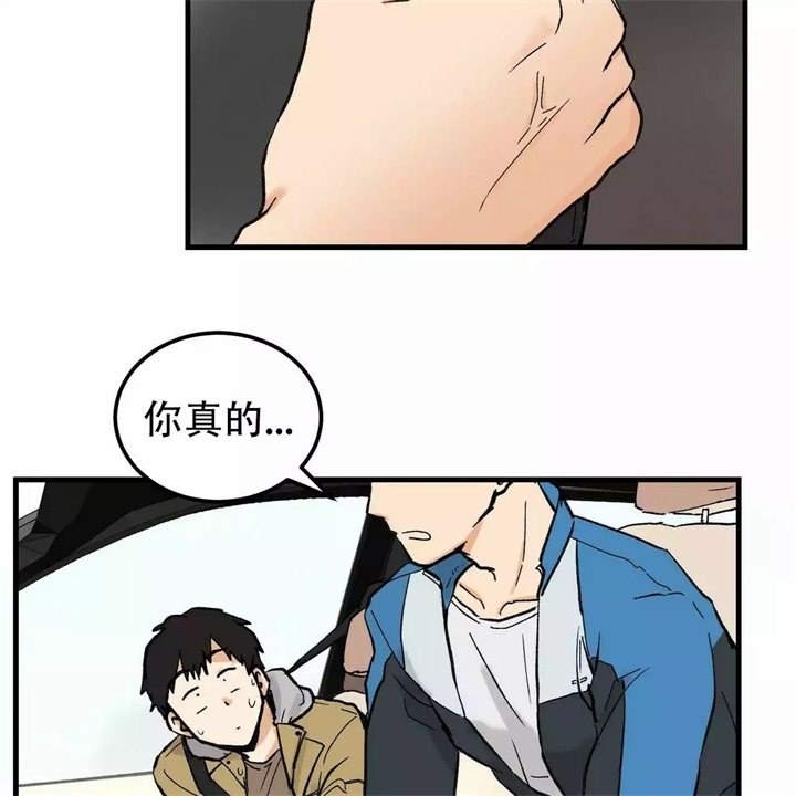 《青春的终极爱情》漫画最新章节第2话免费下拉式在线观看章节第【46】张图片