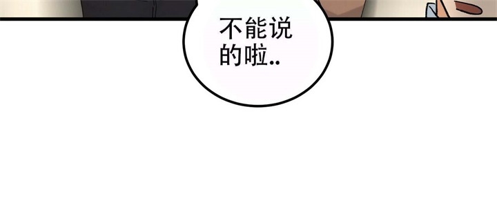 《青春的终极爱情》漫画最新章节第11话免费下拉式在线观看章节第【46】张图片