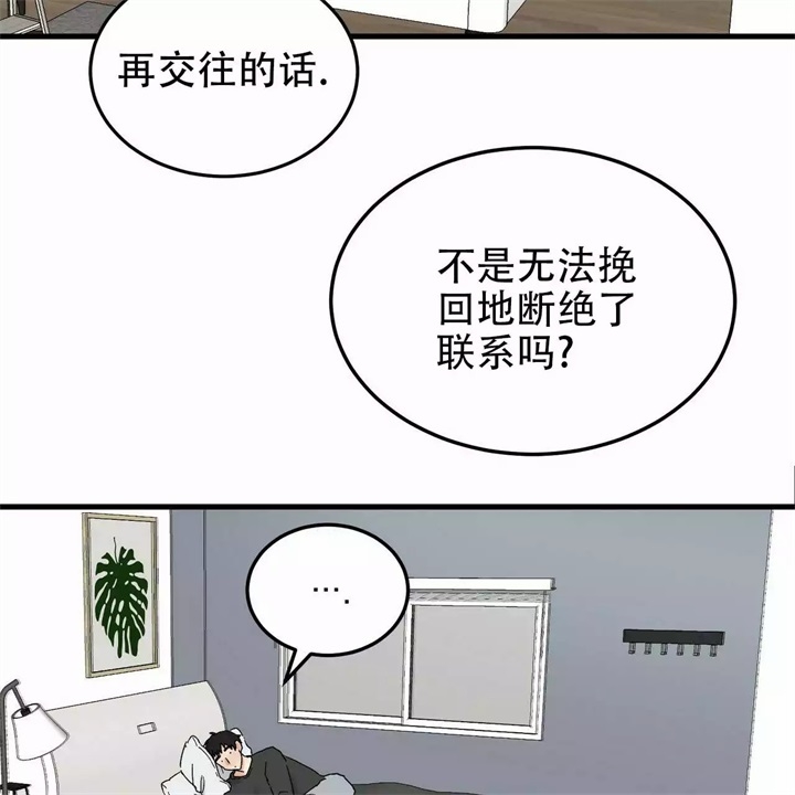 《青春的终极爱情》漫画最新章节第3话免费下拉式在线观看章节第【85】张图片