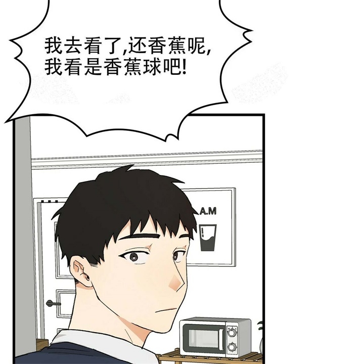 《青春的终极爱情》漫画最新章节第20话免费下拉式在线观看章节第【12】张图片