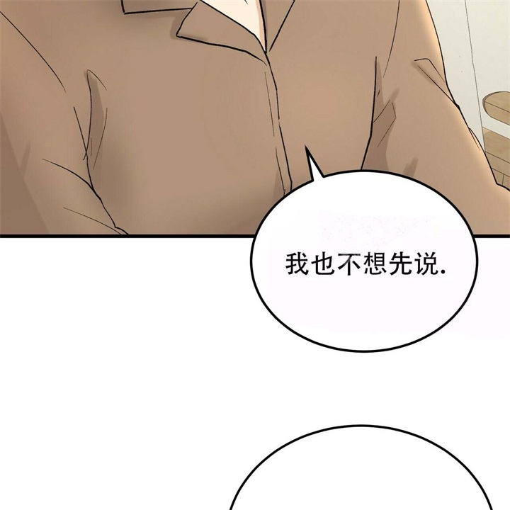 《青春的终极爱情》漫画最新章节第15话免费下拉式在线观看章节第【10】张图片