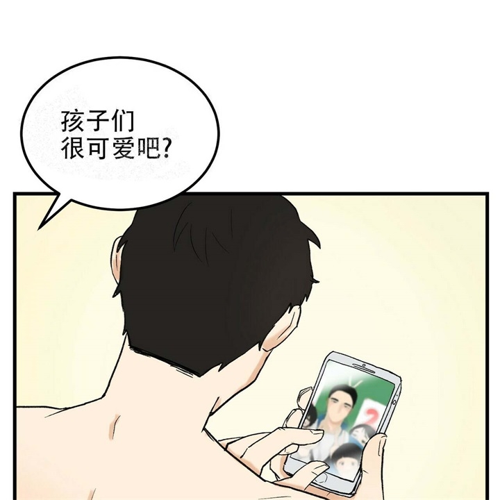 《青春的终极爱情》漫画最新章节第8话免费下拉式在线观看章节第【15】张图片