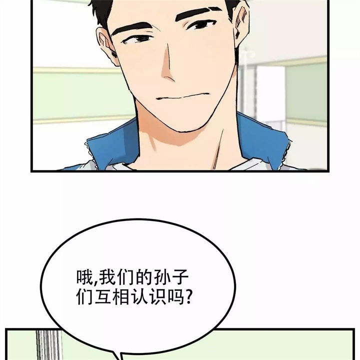 《青春的终极爱情》漫画最新章节第1话免费下拉式在线观看章节第【11】张图片