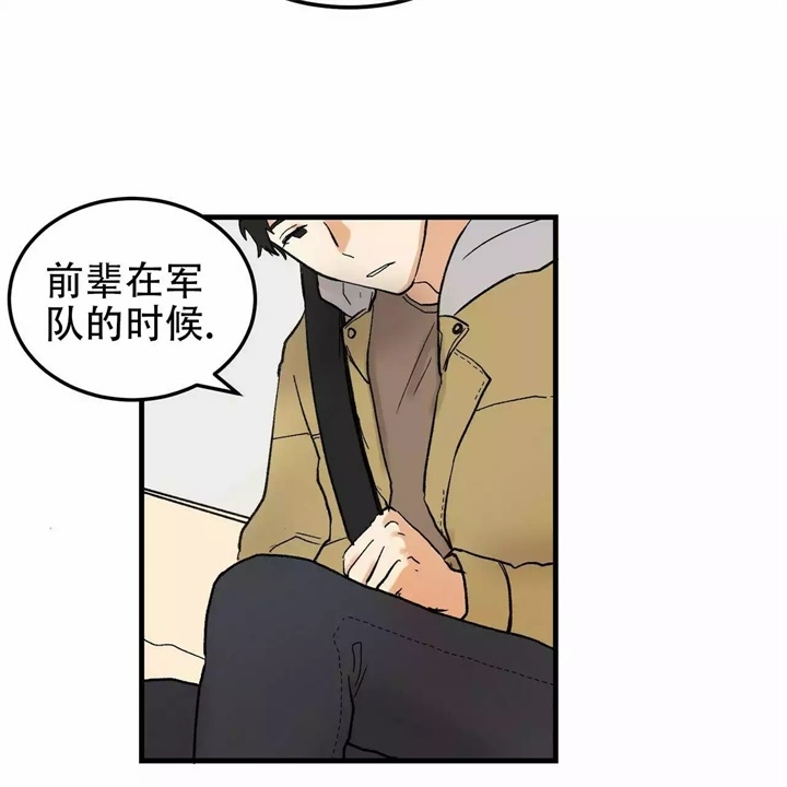 《青春的终极爱情》漫画最新章节第2话免费下拉式在线观看章节第【25】张图片