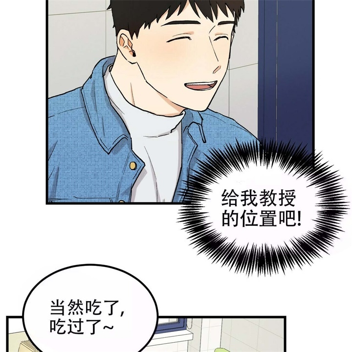 《青春的终极爱情》漫画最新章节第9话免费下拉式在线观看章节第【25】张图片