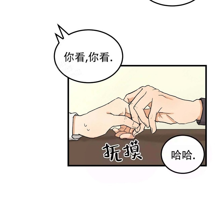 《青春的终极爱情》漫画最新章节第6话免费下拉式在线观看章节第【13】张图片