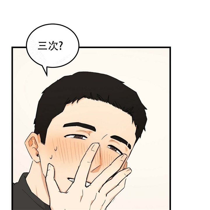 《青春的终极爱情》漫画最新章节第19话免费下拉式在线观看章节第【20】张图片