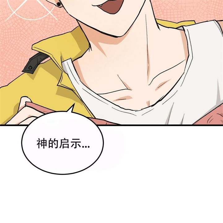 《青春的终极爱情》漫画最新章节第20话免费下拉式在线观看章节第【16】张图片