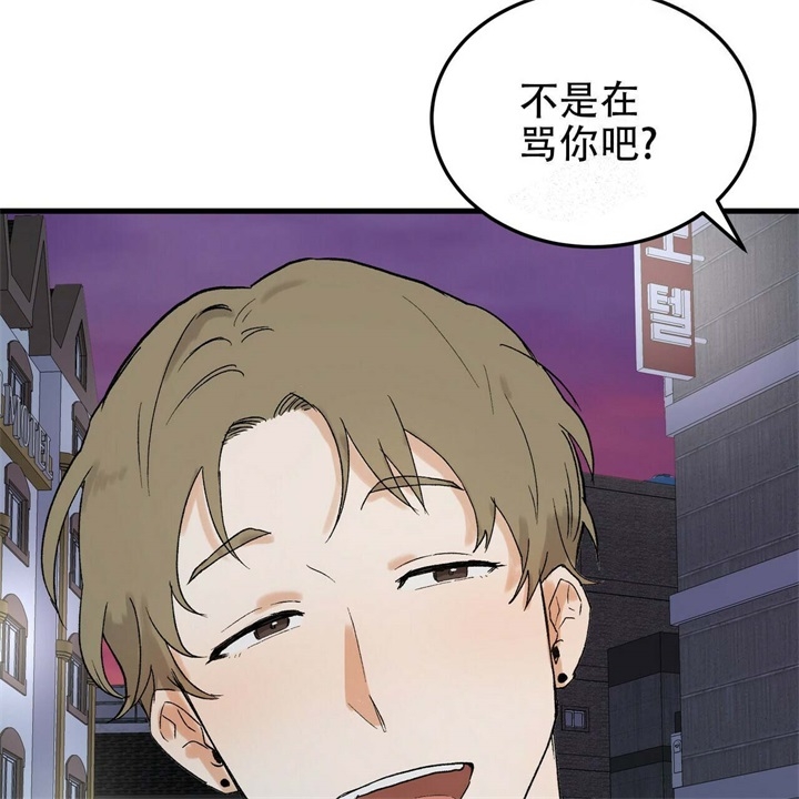 《青春的终极爱情》漫画最新章节第16话免费下拉式在线观看章节第【45】张图片