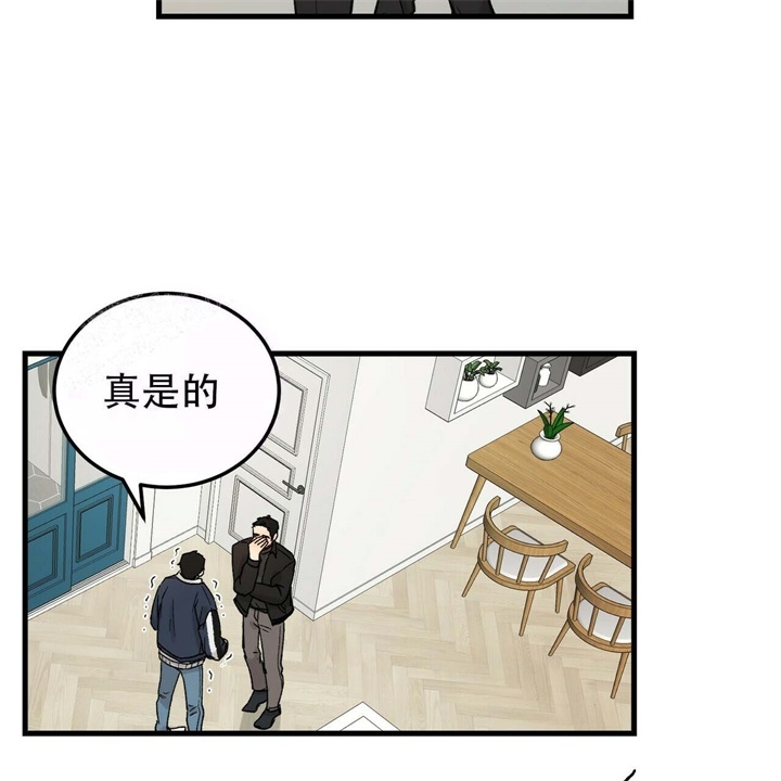 《青春的终极爱情》漫画最新章节第16话免费下拉式在线观看章节第【15】张图片