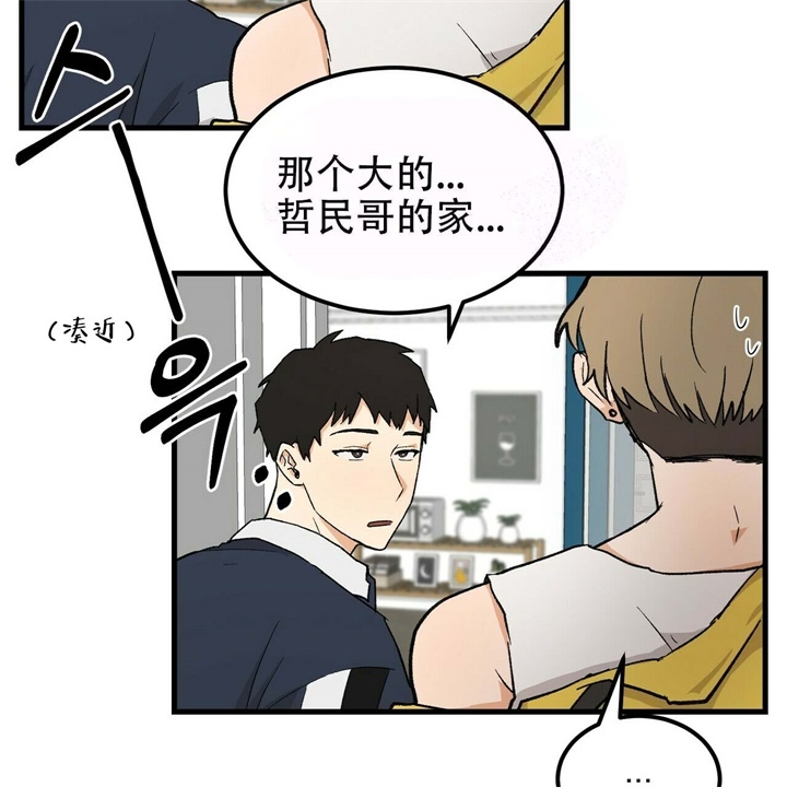 《青春的终极爱情》漫画最新章节第20话免费下拉式在线观看章节第【24】张图片