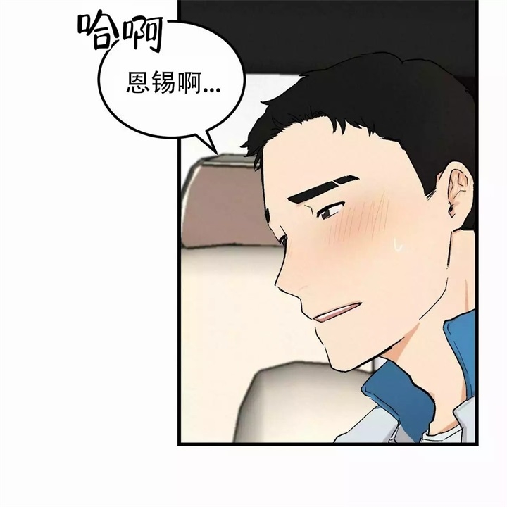 《青春的终极爱情》漫画最新章节第3话免费下拉式在线观看章节第【19】张图片