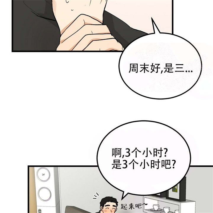 《青春的终极爱情》漫画最新章节第19话免费下拉式在线观看章节第【21】张图片