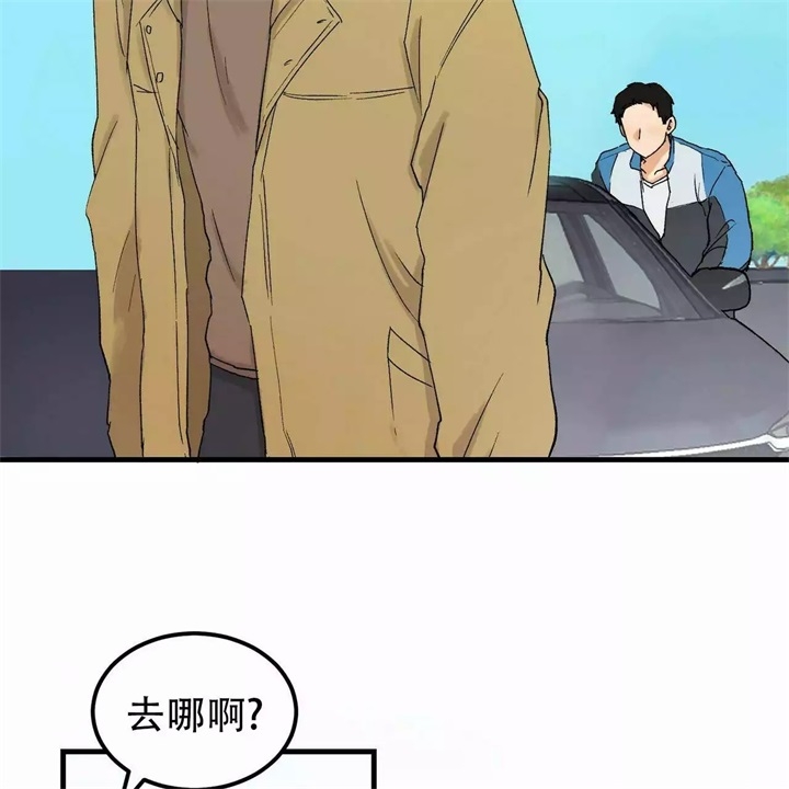 《青春的终极爱情》漫画最新章节第2话免费下拉式在线观看章节第【3】张图片