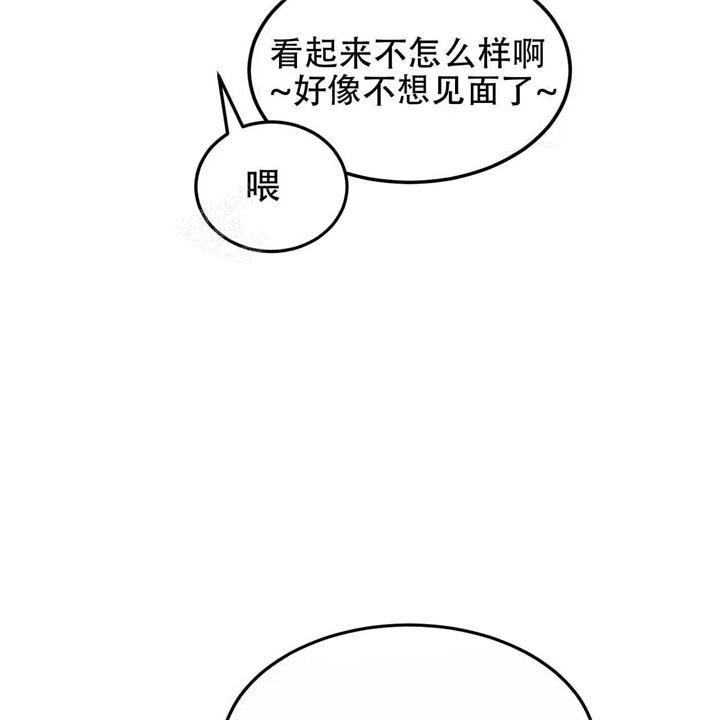 《青春的终极爱情》漫画最新章节第14话免费下拉式在线观看章节第【39】张图片