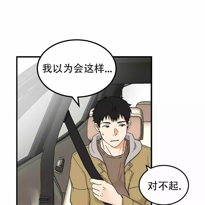 《青春的终极爱情》漫画最新章节第2话免费下拉式在线观看章节第【33】张图片