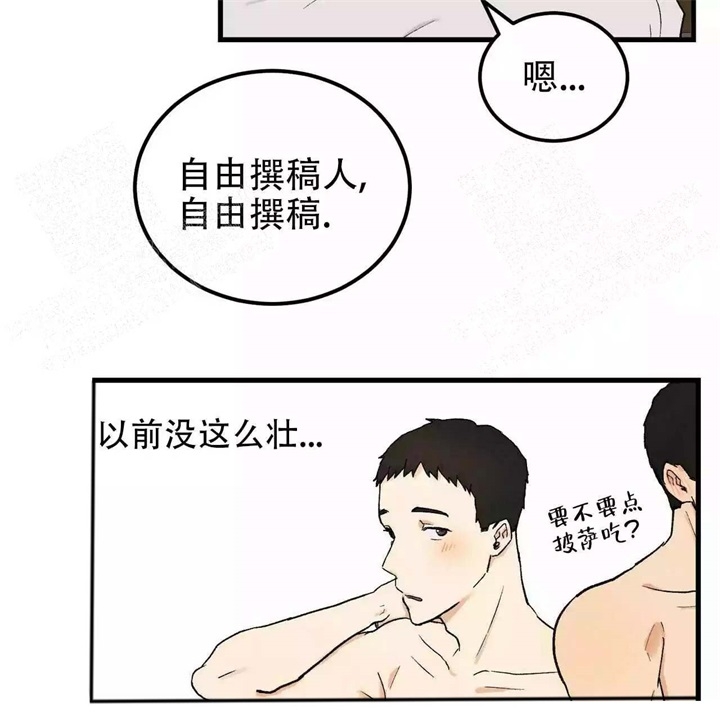 《青春的终极爱情》漫画最新章节第8话免费下拉式在线观看章节第【26】张图片