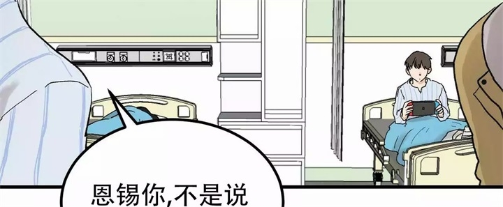 《青春的终极爱情》漫画最新章节第1话免费下拉式在线观看章节第【16】张图片