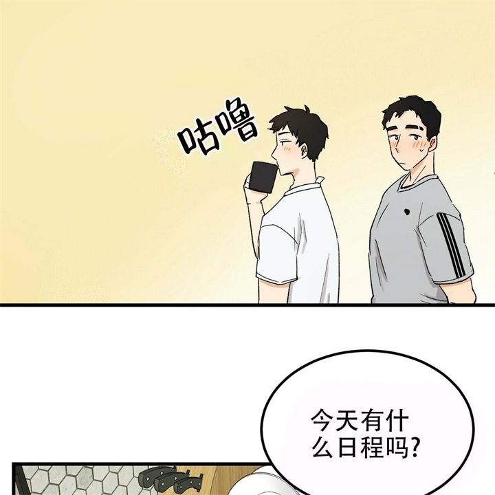 《青春的终极爱情》漫画最新章节第13话免费下拉式在线观看章节第【21】张图片