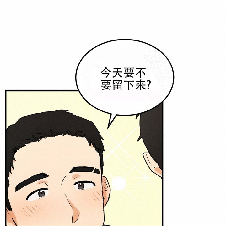 《青春的终极爱情》漫画最新章节第17话免费下拉式在线观看章节第【18】张图片