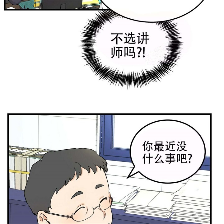 《青春的终极爱情》漫画最新章节第9话免费下拉式在线观看章节第【27】张图片