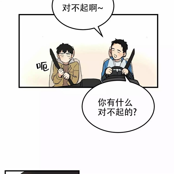 《青春的终极爱情》漫画最新章节第2话免费下拉式在线观看章节第【22】张图片