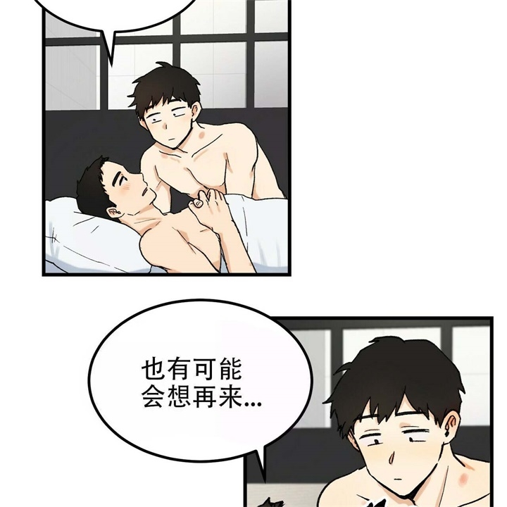 《青春的终极爱情》漫画最新章节第8话免费下拉式在线观看章节第【6】张图片