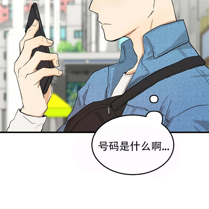 《青春的终极爱情》漫画最新章节第4话免费下拉式在线观看章节第【13】张图片