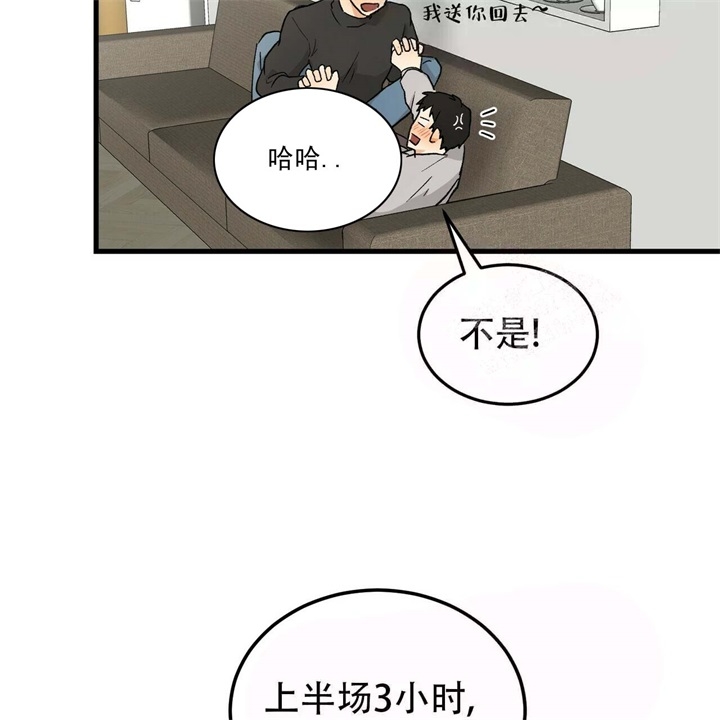 《青春的终极爱情》漫画最新章节第19话免费下拉式在线观看章节第【22】张图片