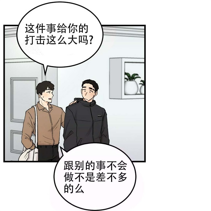 《青春的终极爱情》漫画最新章节第12话免费下拉式在线观看章节第【5】张图片