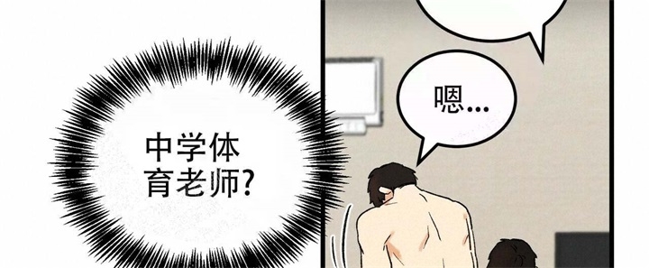 《青春的终极爱情》漫画最新章节第8话免费下拉式在线观看章节第【20】张图片