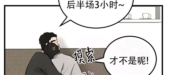 《青春的终极爱情》漫画最新章节第19话免费下拉式在线观看章节第【23】张图片