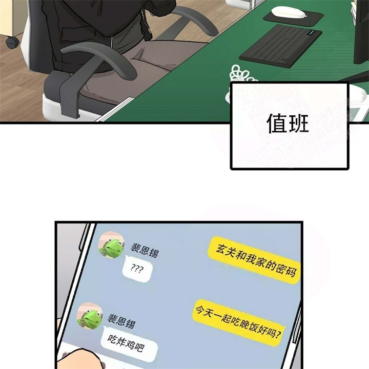 《青春的终极爱情》漫画最新章节第15话免费下拉式在线观看章节第【28】张图片