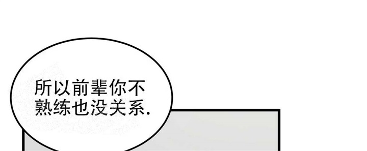 《青春的终极爱情》漫画最新章节第12话免费下拉式在线观看章节第【20】张图片