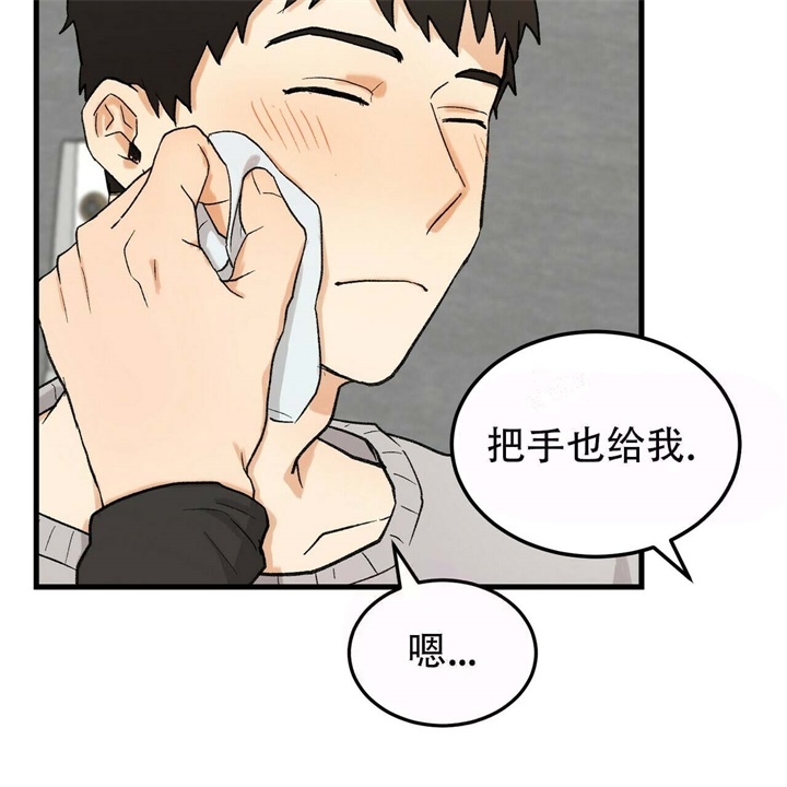 《青春的终极爱情》漫画最新章节第18话免费下拉式在线观看章节第【33】张图片