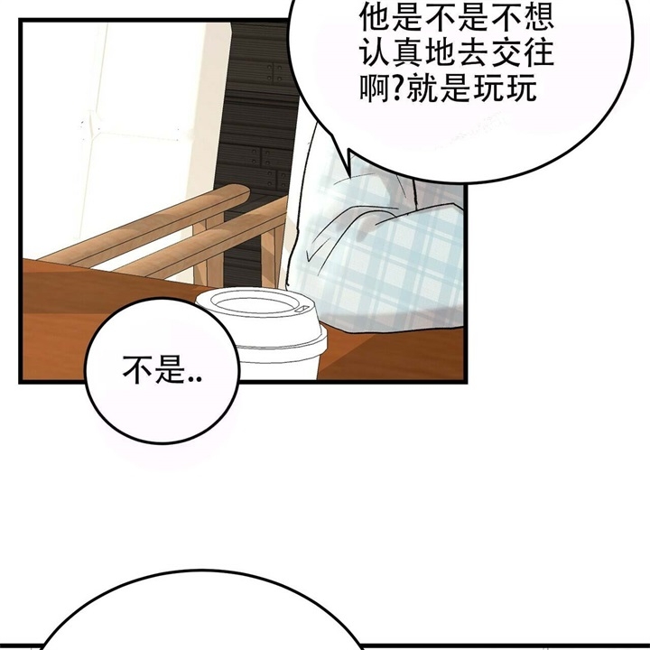 《青春的终极爱情》漫画最新章节第15话免费下拉式在线观看章节第【11】张图片