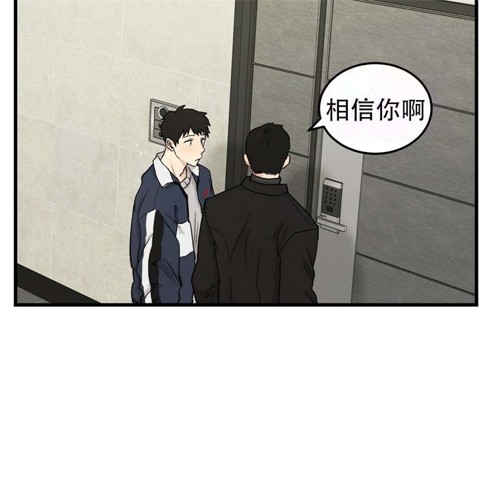 《青春的终极爱情》漫画最新章节第15话免费下拉式在线观看章节第【45】张图片