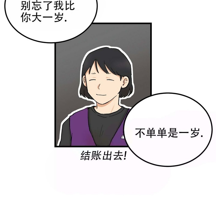 《青春的终极爱情》漫画最新章节第7话免费下拉式在线观看章节第【11】张图片