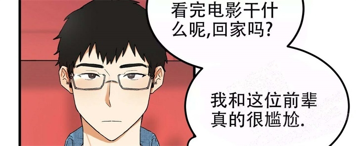 《青春的终极爱情》漫画最新章节第5话免费下拉式在线观看章节第【6】张图片