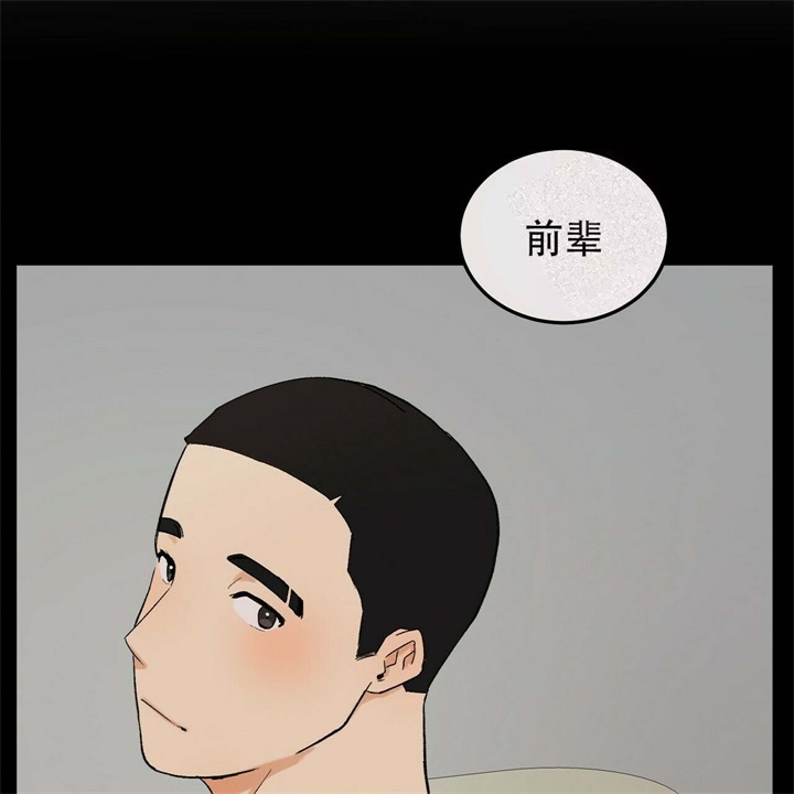 《青春的终极爱情》漫画最新章节第14话免费下拉式在线观看章节第【44】张图片