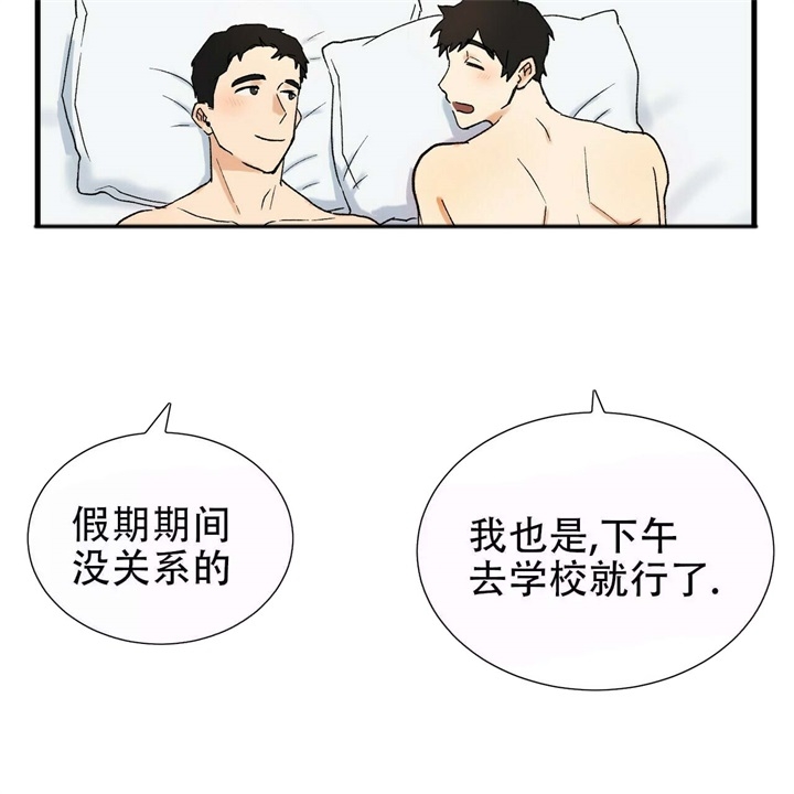 《青春的终极爱情》漫画最新章节第8话免费下拉式在线观看章节第【10】张图片