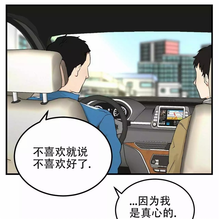 《青春的终极爱情》漫画最新章节第3话免费下拉式在线观看章节第【14】张图片